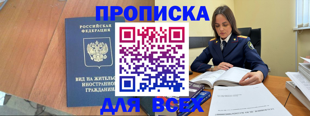 временная регистрация законно в Торопеце