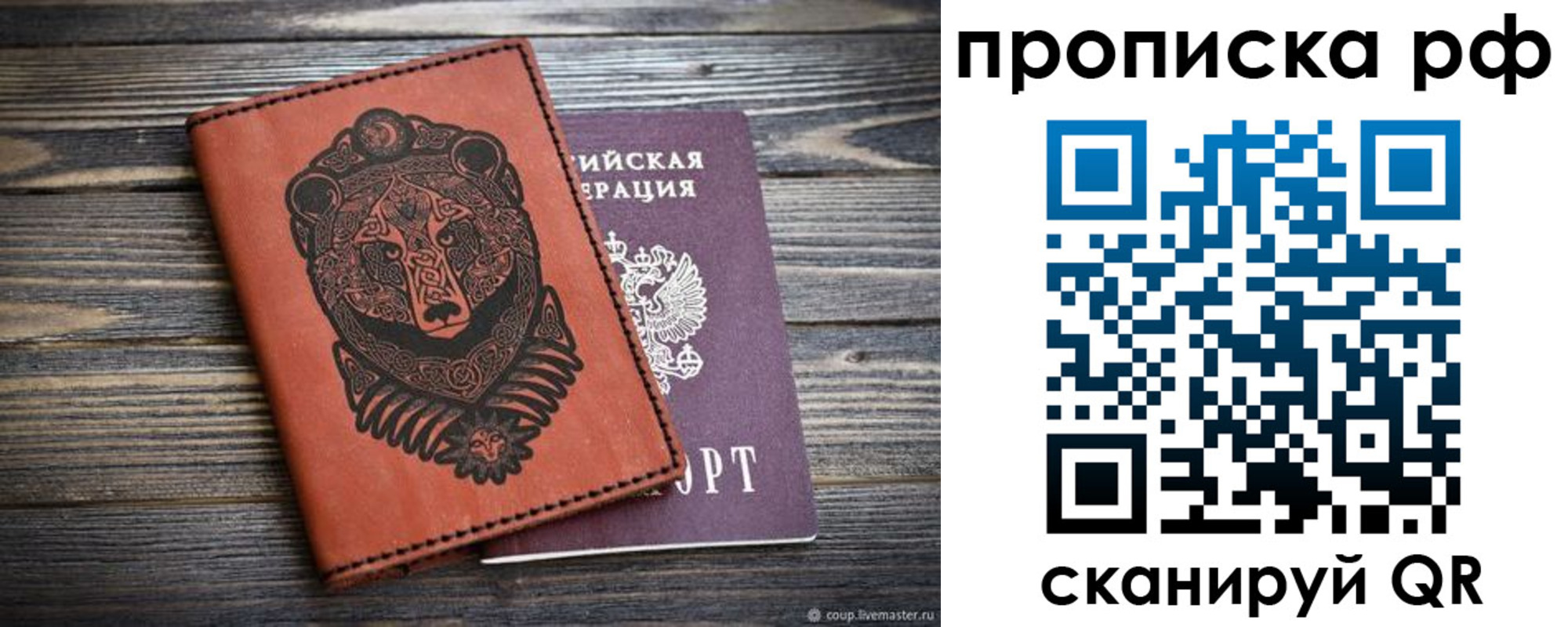 временная регистрация 2025 в Торопеце