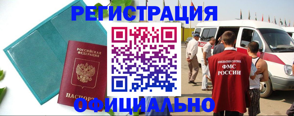 временная регистрация для всех в Торопеце