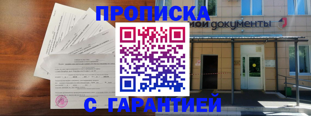 временная регистрация недорого в Торопеце