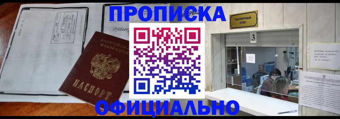 временная регистрация адрес в Торопеце