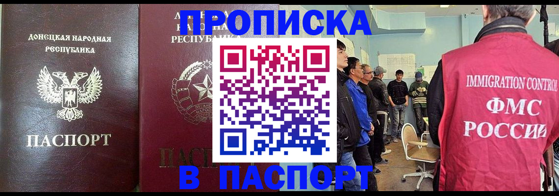 прописка регистрация в Торопеце
