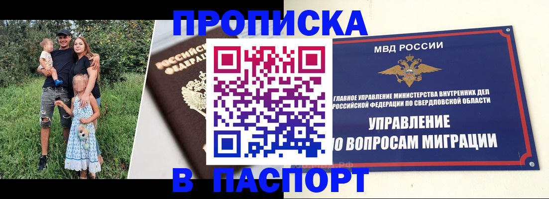 временная регистрация 2025 в Торопеце